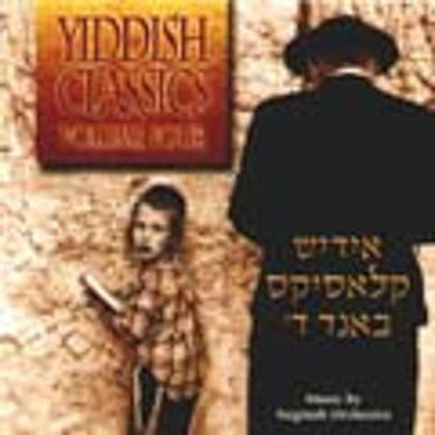 Suki & Ding - Yiddish Classics Vol. 4