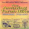 Moshe Yess - The Amazing Torah Bike - Yetzias Mitzrayim