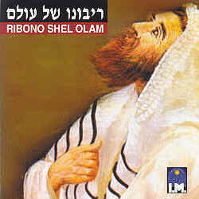 Various Cantors - Ribono Shel olam