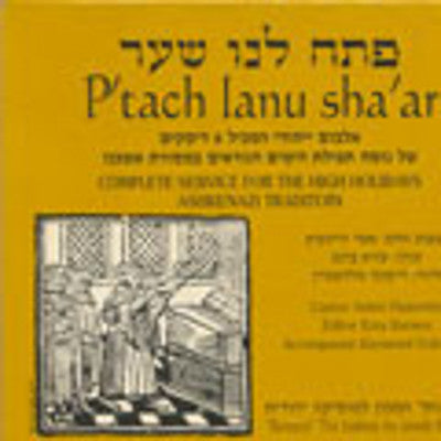 Cantor Asher Hainovitz - Ptach Lanu Shaar - Complete Nusach Series