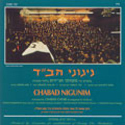 Lubavitch - Nichoach-Chabad Choir 12