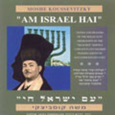 Cantor Moshe Koussevitzky - Am Yisroel Chai