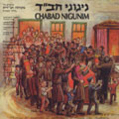 Lubavitch - Nichoach-Chabad Choir 15