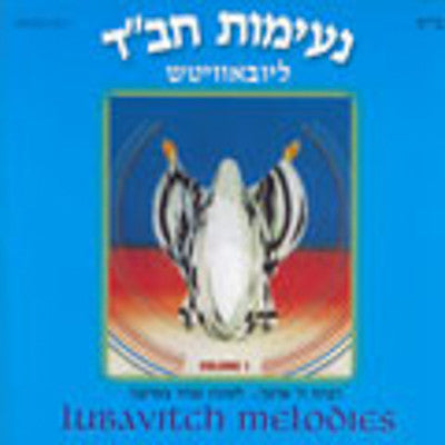 Lubavitch - Neemos Chabad 1