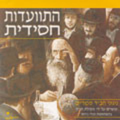 Lubavitch - Chabad Hisvadus