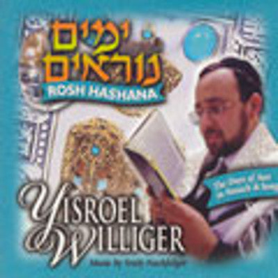 Yisroel Williger - Nusach Rosh Hashana