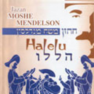 Moshe Mendelson - Halelu
