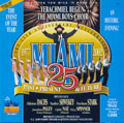 ירחמיאל ביגון ומקהלת הבנים של מיאמי - חגיגת 25 שנה - DVD