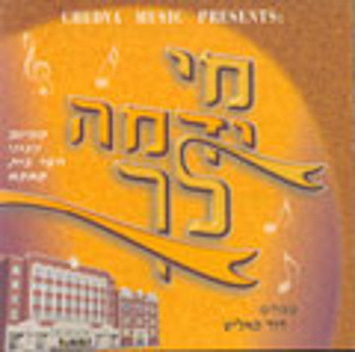 Kalish - Mi Yidemah Lach