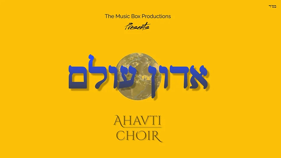 Ahavti Boys Choir - Adon Olam (Single)