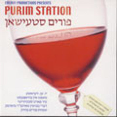 Various - Purim Station