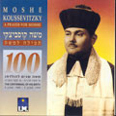 Cantor Moshe Koussevitzky - A Prayer For Moshe