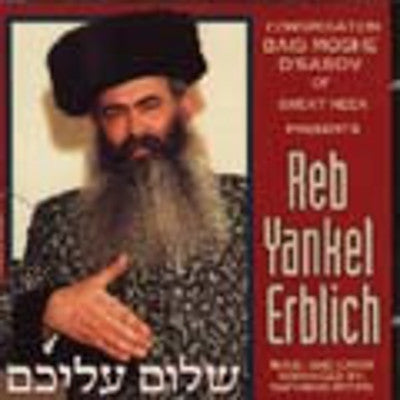 Yankel Erblich - Shalom Aleichem