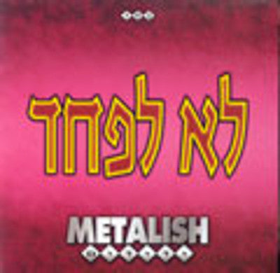 Metalish - Lo Lefached