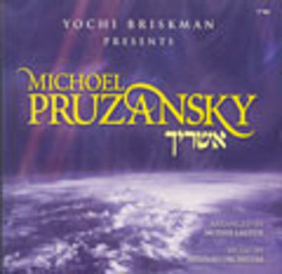 Michoel Pruzansky - Ashrecha
