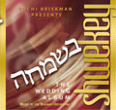 Yaakov Shwekey - Bsimcha