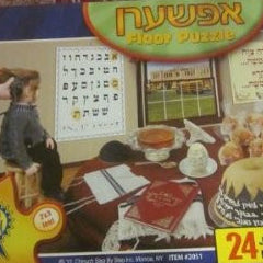 Chinuch Step By Step - Upsherin 24 Piece Floor Puzzle