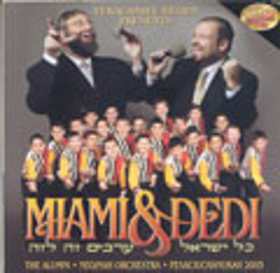ירחמיאל ביגון ומקהלת הבנים של מיאמי - מיאמי 26 עם דדי - תקליטור