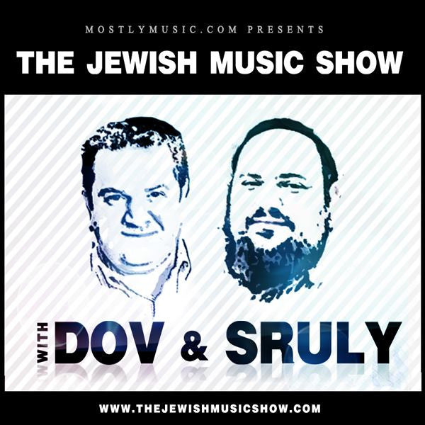 מופע המוזיקה היהודית - דב ורולי - פרק 7