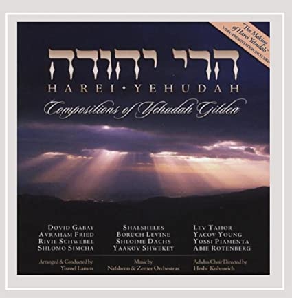 Harei Yehuda - Compositions of Yehuda Gilden