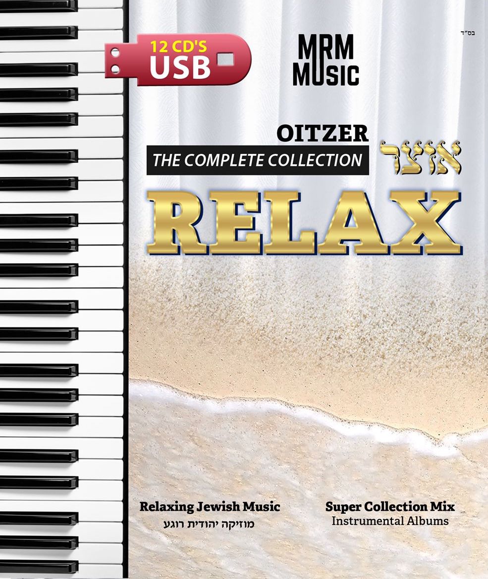 Oitzer Relax USB - אלבומים אינסטרומנטליים