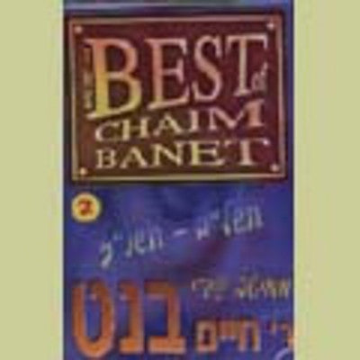 חיים בנט - Best Of Banet - כרך ב'
