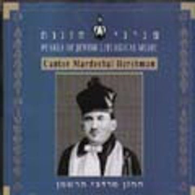 Cantor Mordechai Hershman - Pearls Of