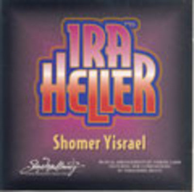 Ira Heller - Shomer Yisroel