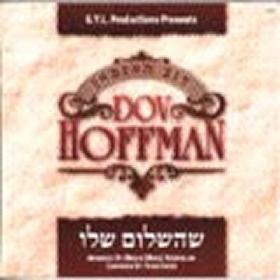 Dov Hoffman - Shehasoloim Sheloi