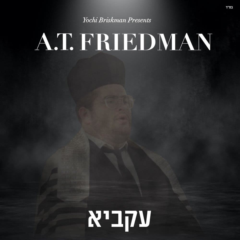 A.T. Friedman - Akavia (Single)