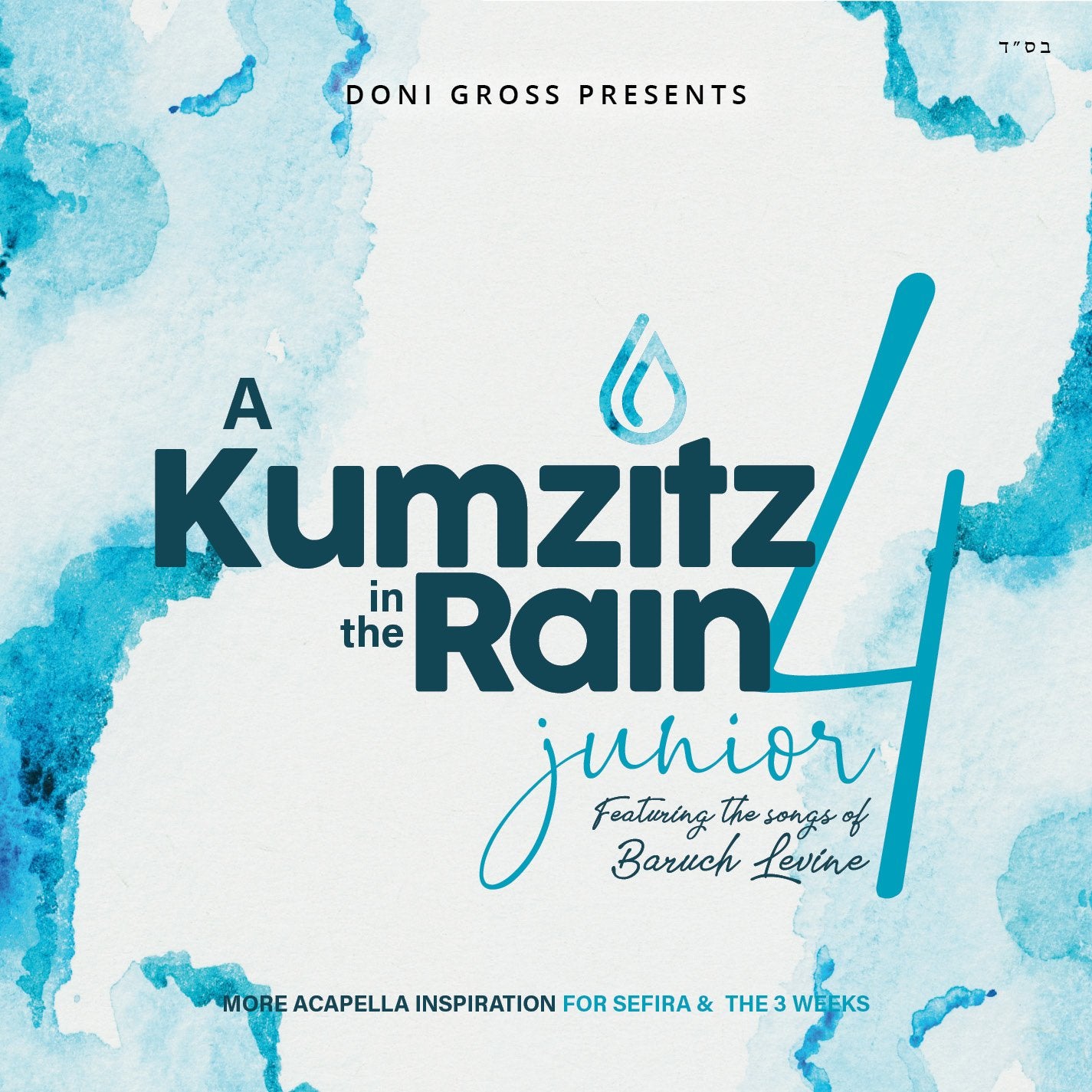 A Kumzitz In The Rain 4 (Songs Of Boruch Levine)