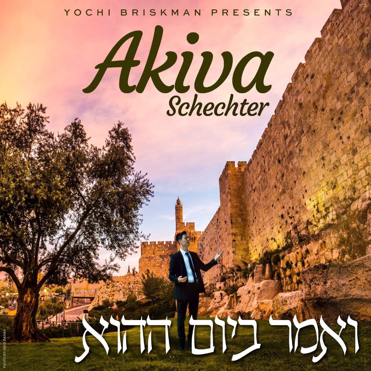 Akiva Schechter - V’omar Bayom Hahu (Single)