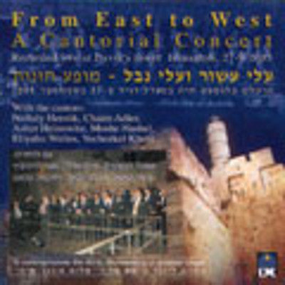 Cantor Asher Hainovitz - From East To West - A Cantorial Concert