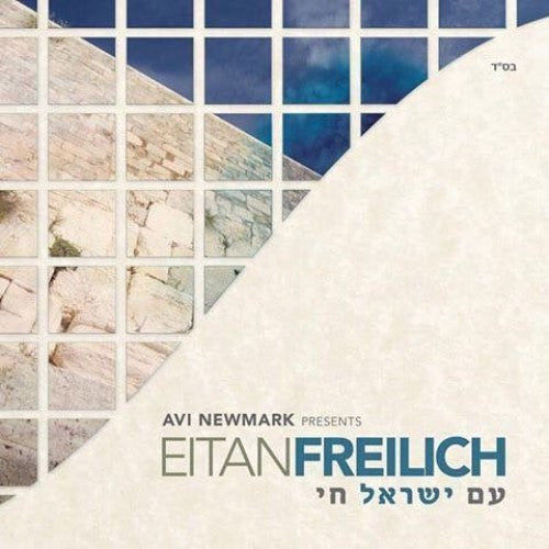 Eitan Freilich - Am Yisrael Chai