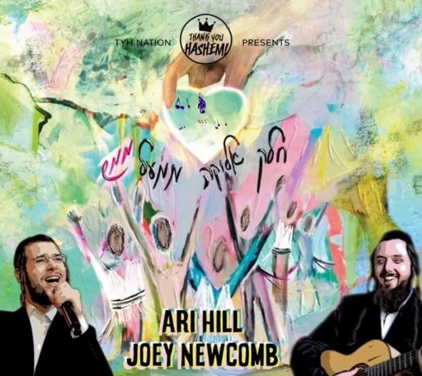 Ari Hill & Joey Newcomb - Chelek Elokai (Single)