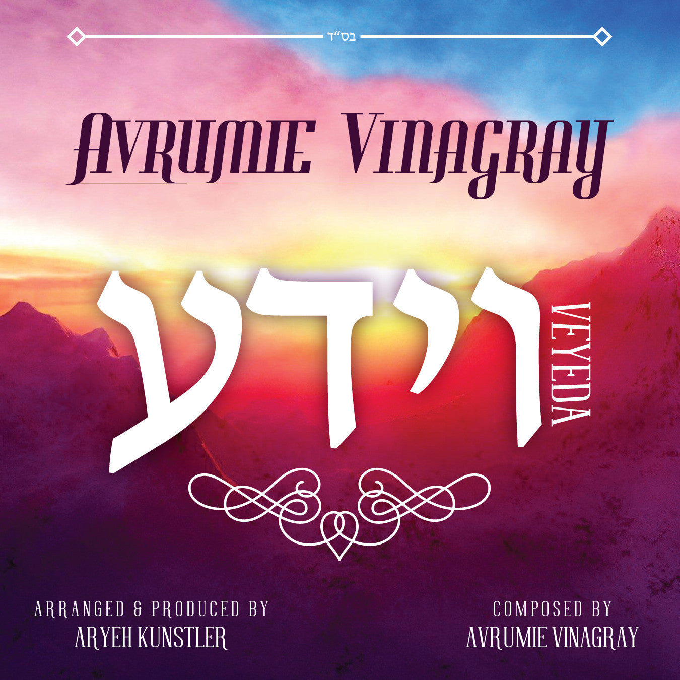 Avrumie Vinagray - Veyeda (Single)