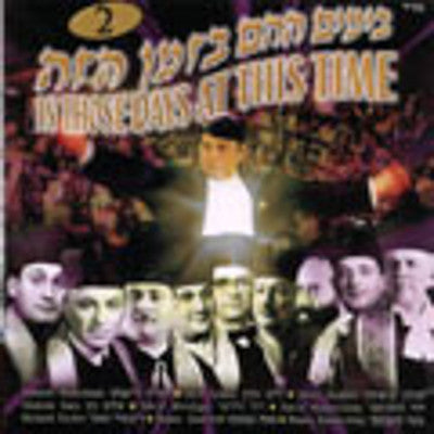 Various Cantors - In Those Days At This Time 2
