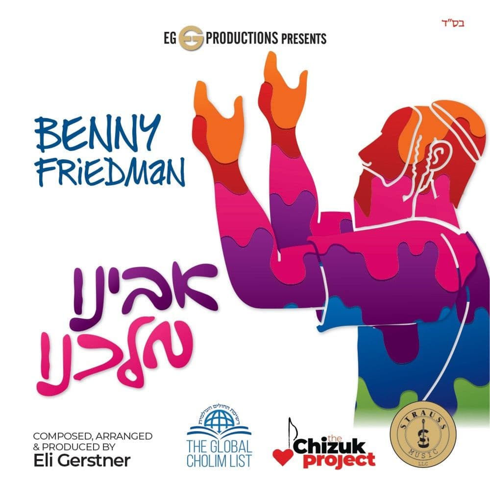Benny Friedman - Avinu (Single)