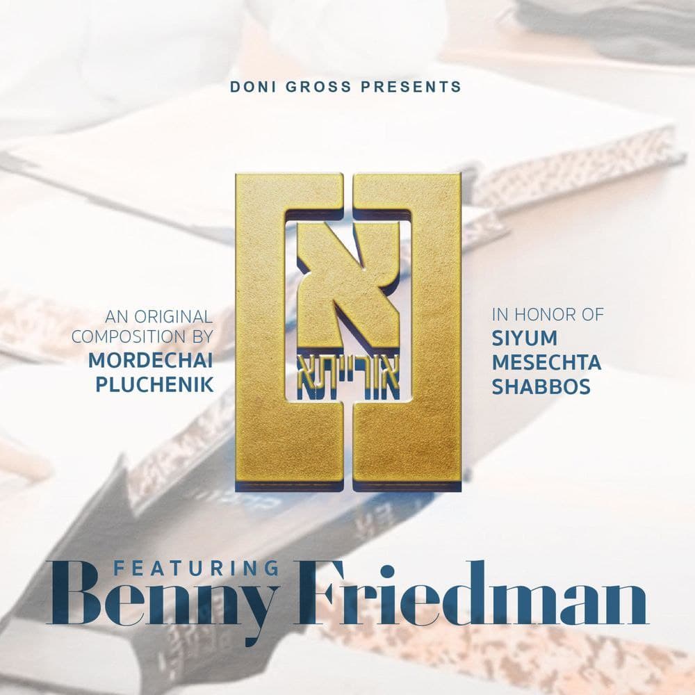Benny Friedman - Orayso  (Single)