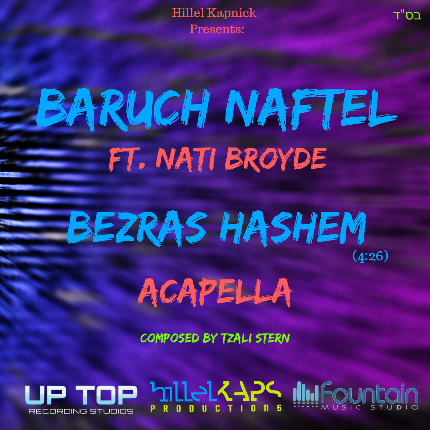 Baruch Naftel - Bezras Hashem - Acapella