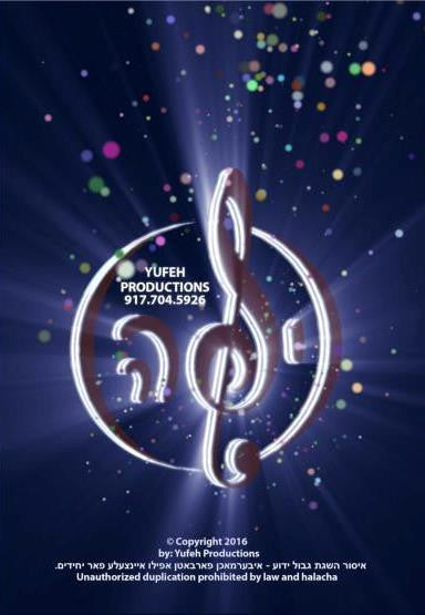 Yufeh Productions - Di Purim Shpiler (Double CD)