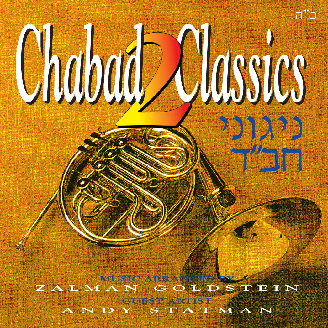 Zalman Goldstein - Chabad Classics 2