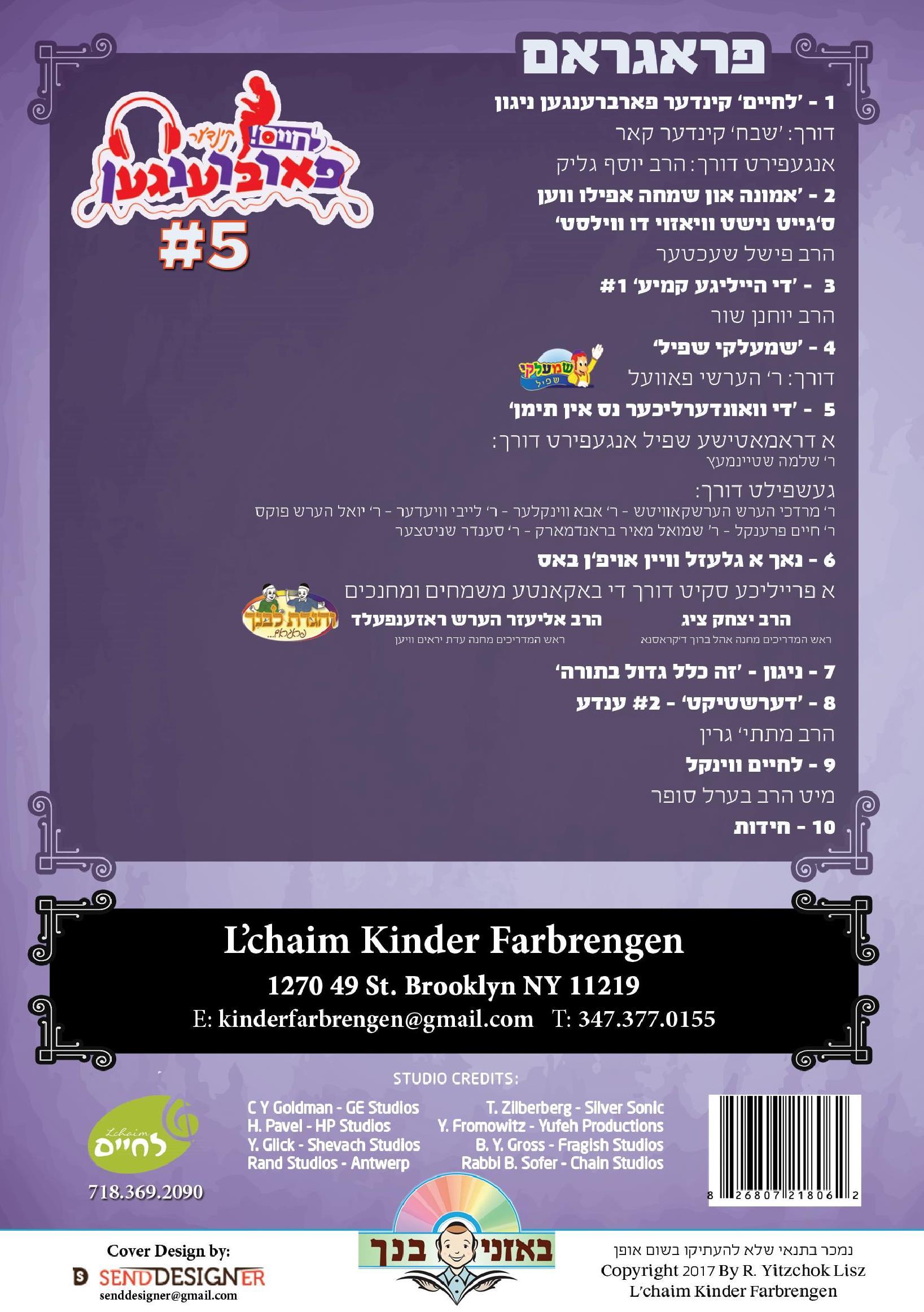 לחיים קינדר פרבריג - כרך 5 (MP3)
