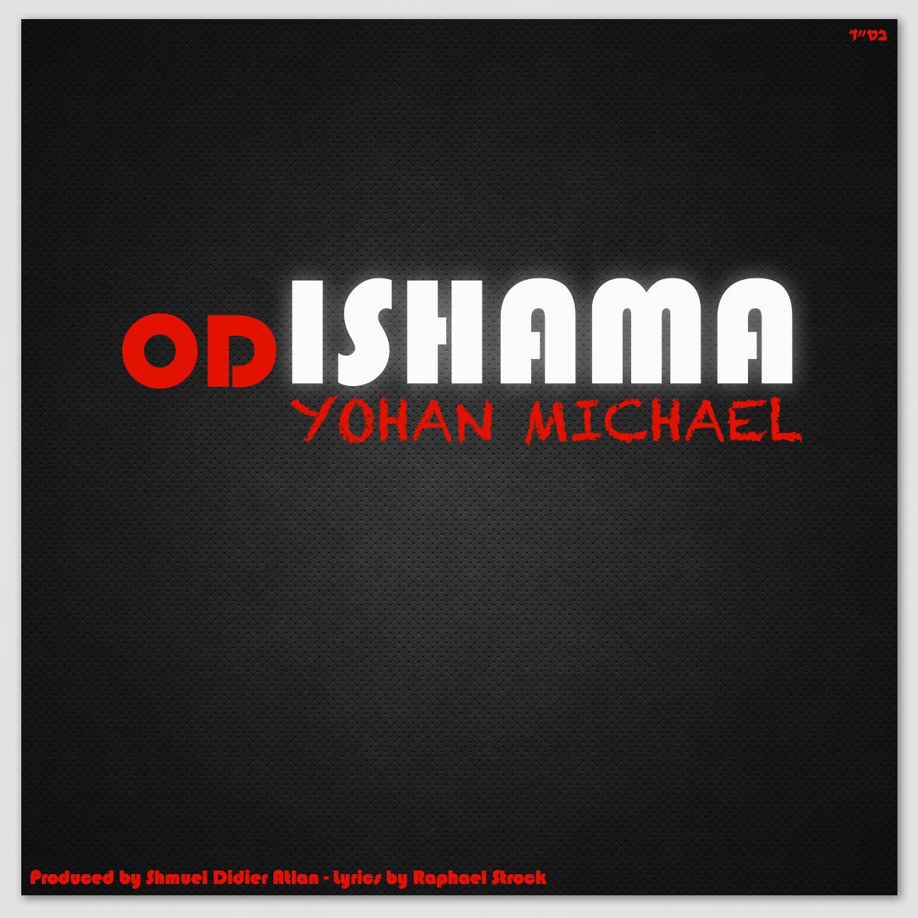 Yohan Michael - Od Yishama (Single)