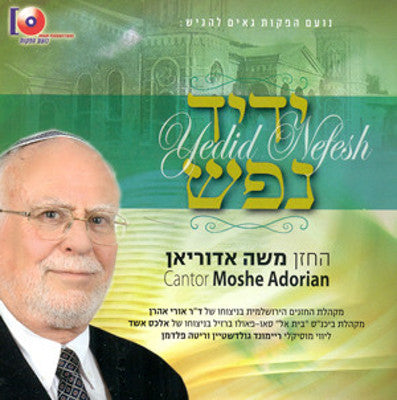 Cantor Moshe Adorian - Yedid Nefesh