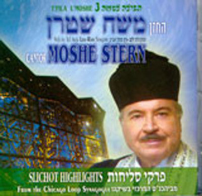Cantor Moshe Stern - Tefila Lemoshe