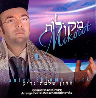 Cantor Shlomo Glick - Mikolot