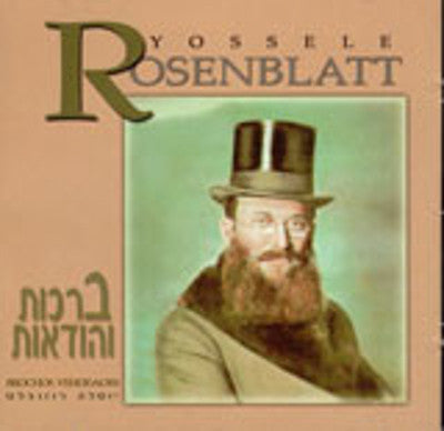 Cantor Yossele Rosenblatt - Berochos