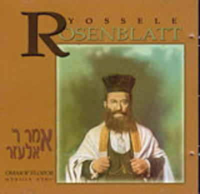 Cantor Yossele Rosenblatt - Omar Rabi Elozor