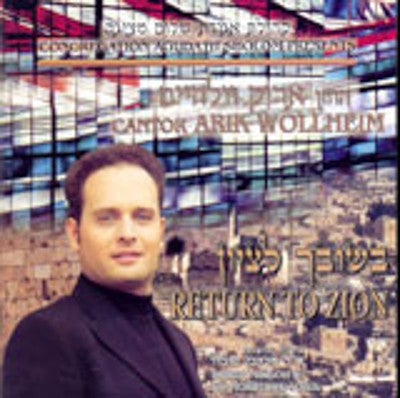 Cantor Arik Wollheim - Return To Zion